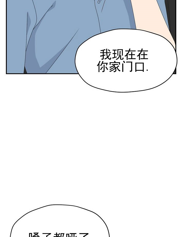 欧米伽三的功效和作用漫画,第51话1图