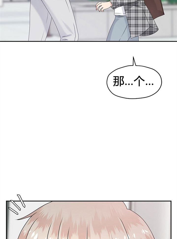 欧米伽的恋爱漫画免费观看漫画,第22话2图