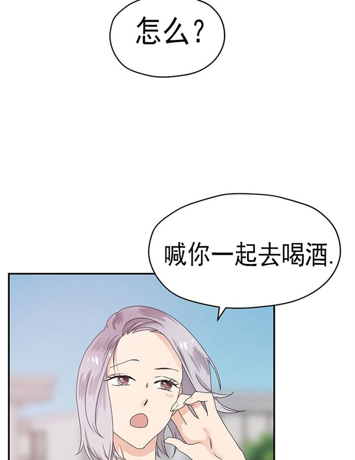 欧米伽的情结免费阅读漫画,第24话1图