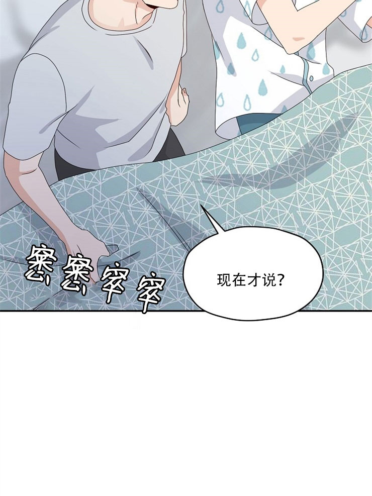 欧米伽3脂肪酸漫画,第58话2图