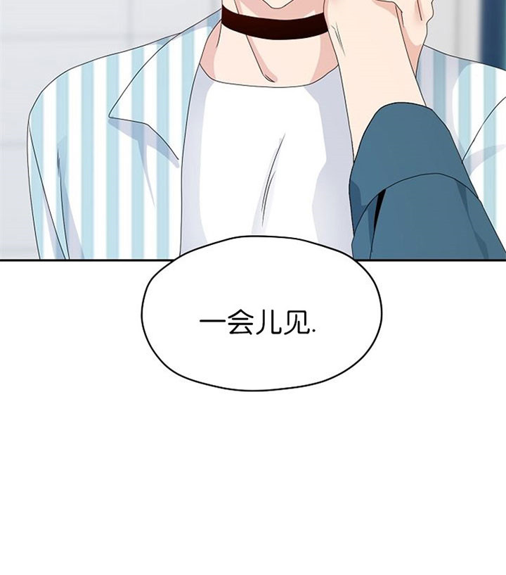 欧米伽符号漫画,第44话2图