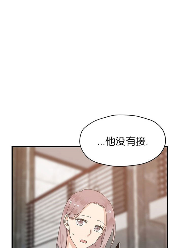 欧米伽情结漫画漫画,第46话2图