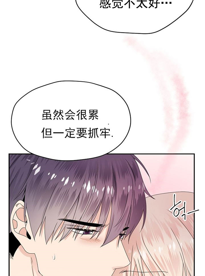 欧米伽的恋爱免费观看漫画第80话漫画,第26话1图