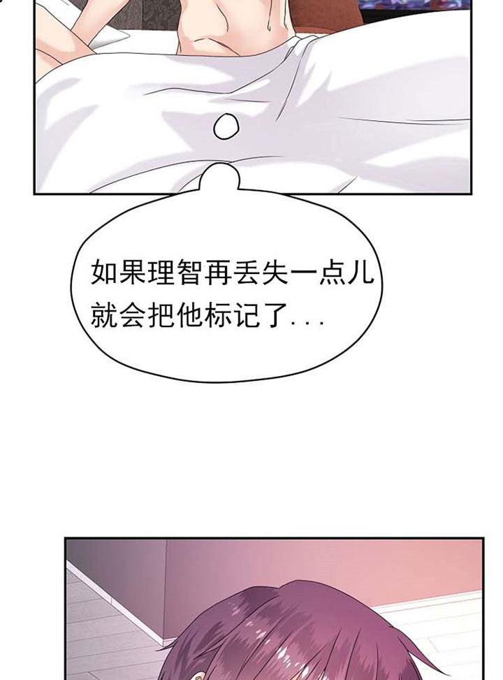 欧米伽3在哪才能买到正品的漫画,第28话1图