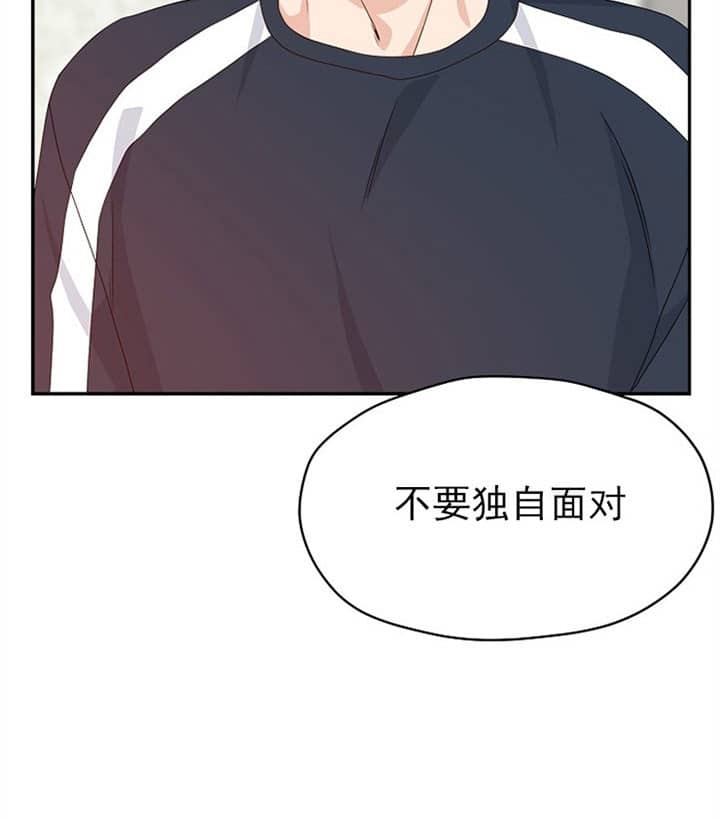 欧米伽的恋爱漫画漫画,第70话2图