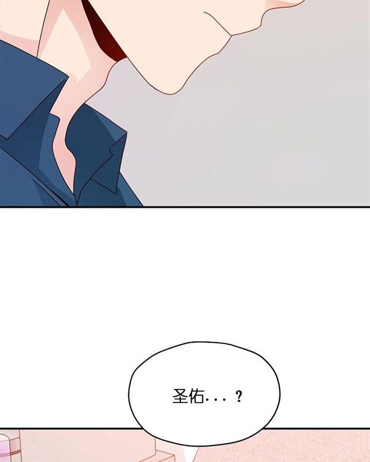 欧米伽的恋爱全文免费漫画,第43话1图