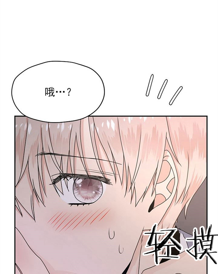 欧米伽小队背景故事漫画,第18话2图