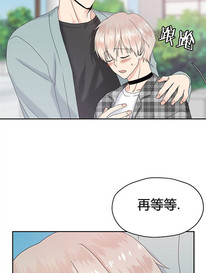 欧米伽3在哪才能买到正品的漫画,第22话2图