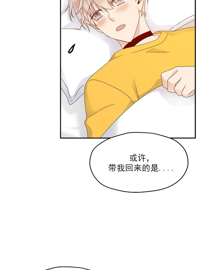 欧米伽6漫画,第31话2图