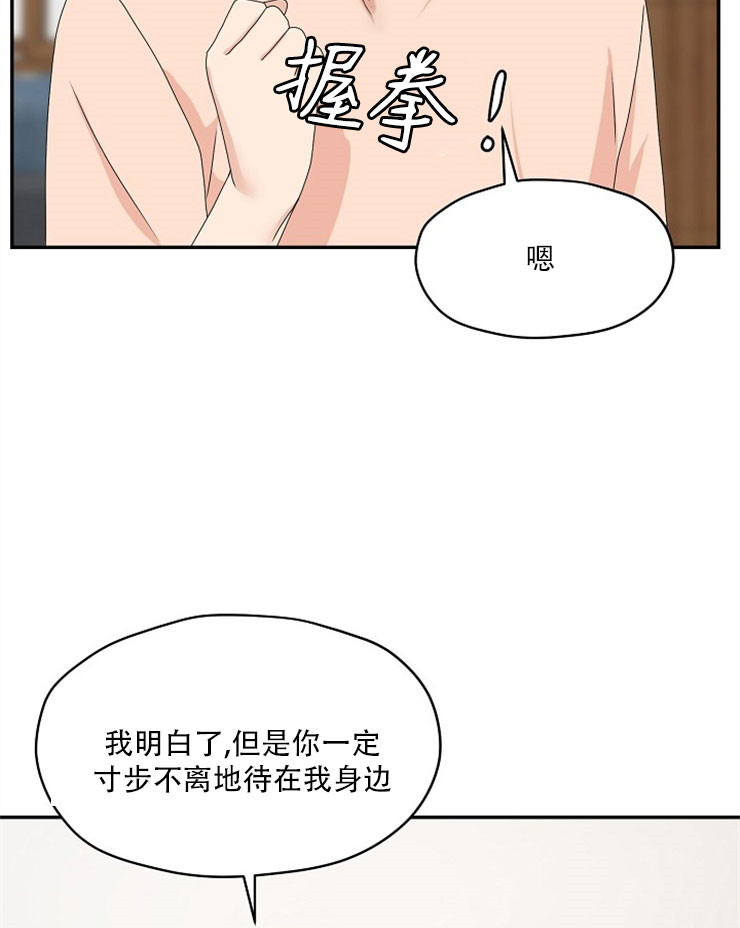 欧米伽的恋爱情事漫画,第59话1图