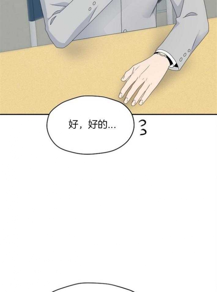 欧米伽3食物漫画,第73话2图