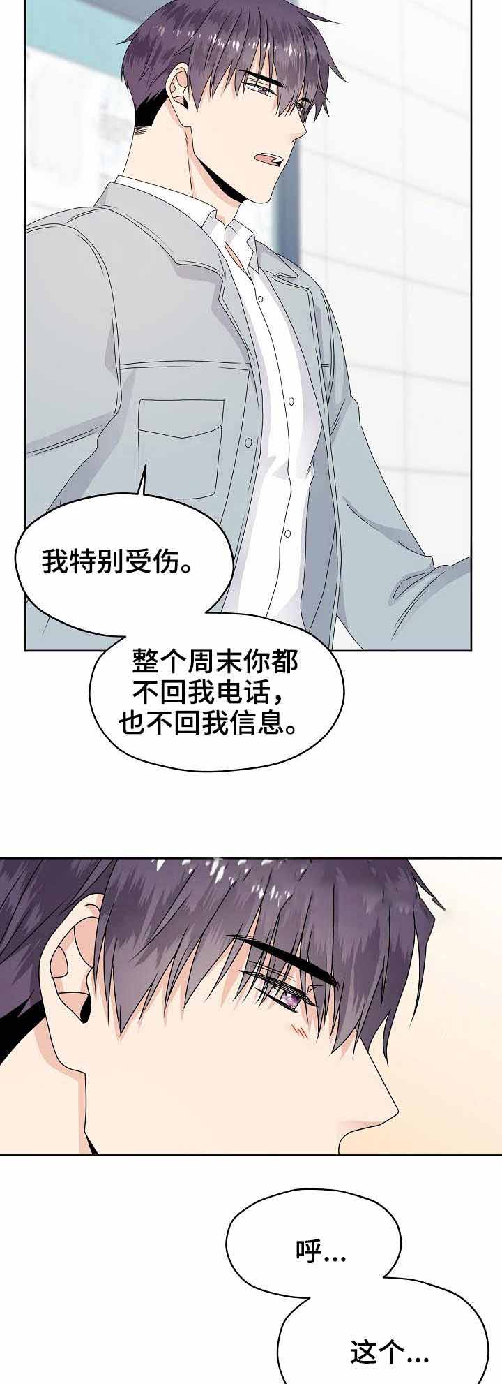 欧米伽3的功效和作用漫画,第15话1图