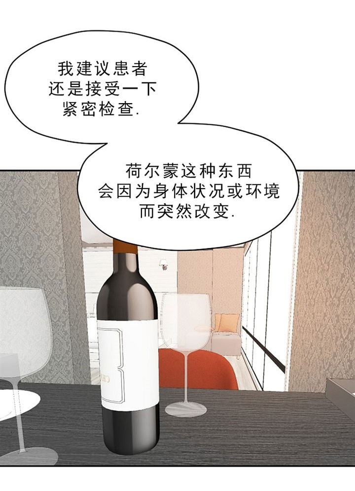 欧米伽3脂肪酸漫画,第29话2图