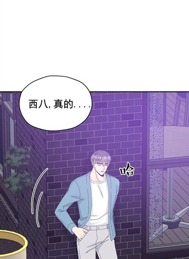 欧米伽的恋爱全文免费漫画,第33话2图