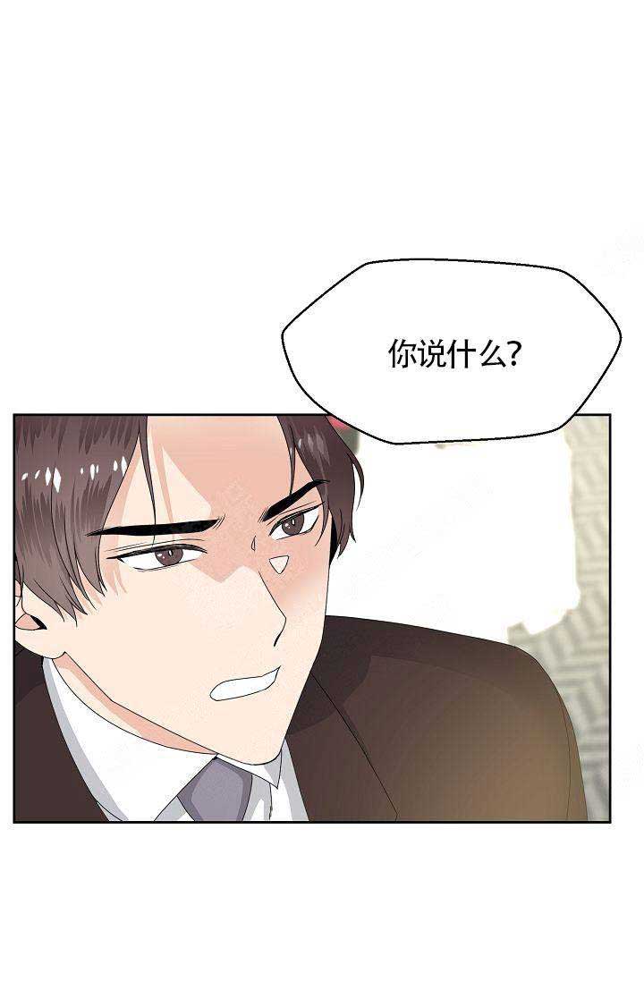 欧米伽的恋爱小记漫画,第9话1图