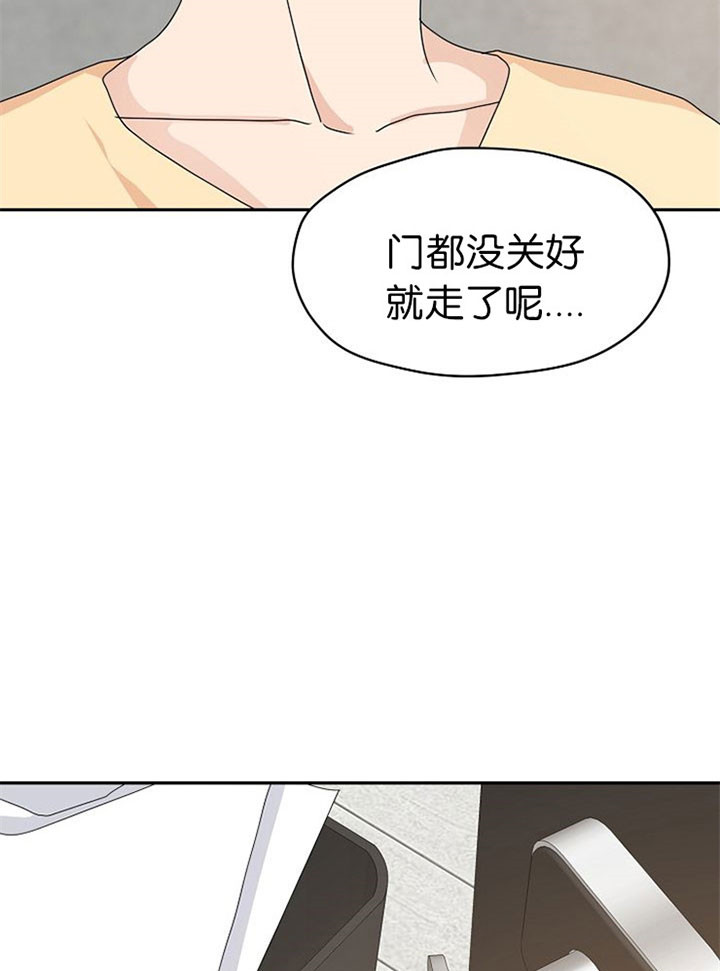 欧米伽3在哪才能买到正品的漫画,第44话1图