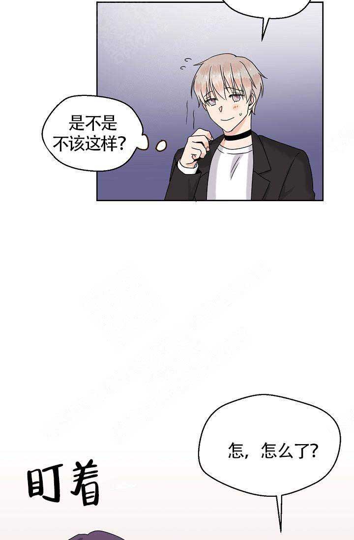 欧米伽的恋爱情事漫画,第10话2图