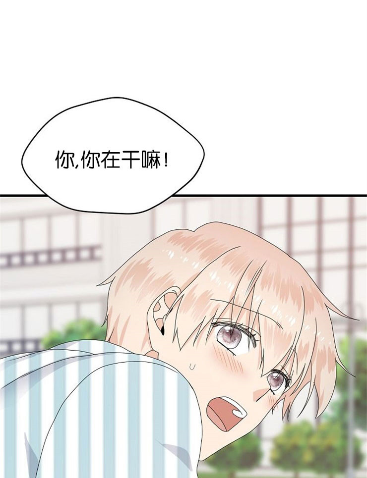 欧米伽的恋爱小记漫画,第46话2图