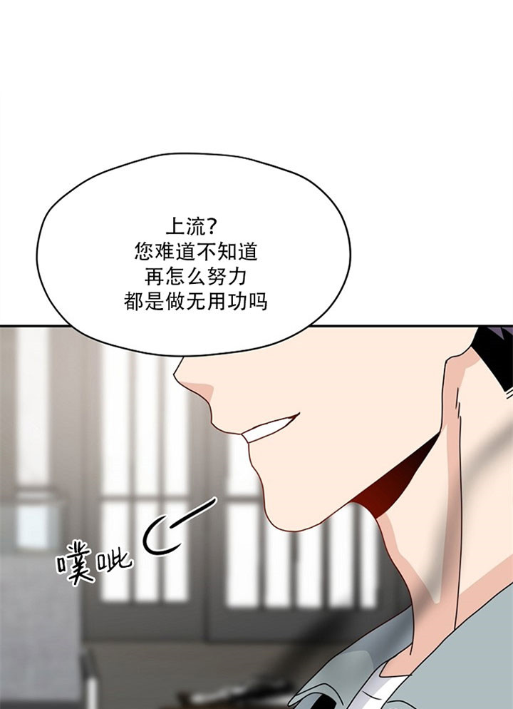 《欧米伽的恋爱》漫画,第60话1图