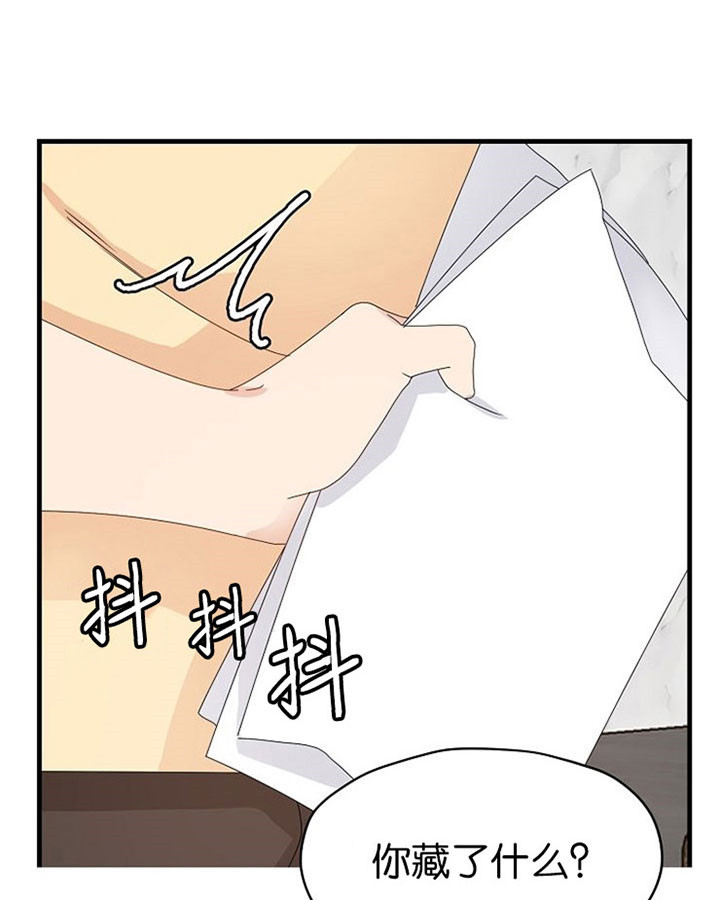 欧米伽小队背景故事漫画,第45话2图