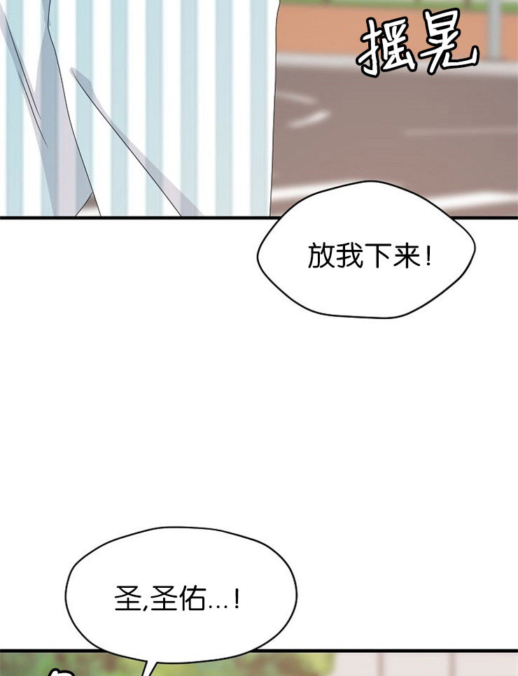 欧米伽的恋爱全文免费漫画,第46话1图