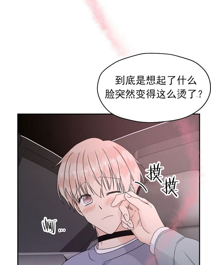 欧米伽3多少钱一盒哪里有卖漫画,第18话1图