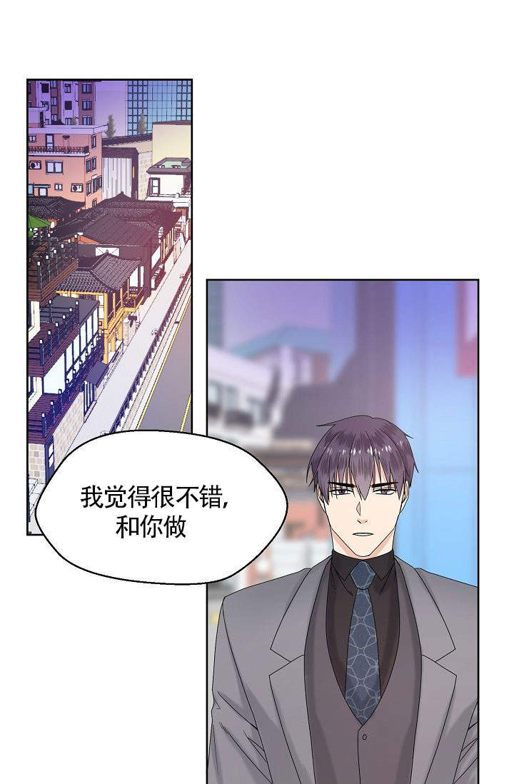 欧米伽不谈恋爱_漫画,第11话1图