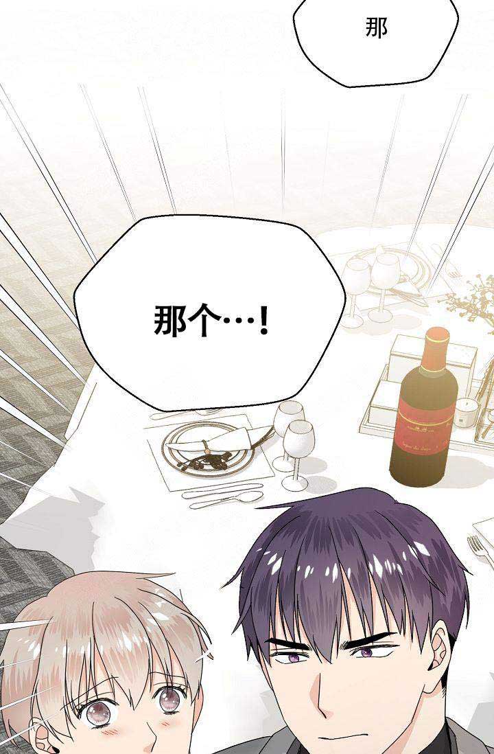 欧米伽3在哪才能买到正品的漫画,第8话2图