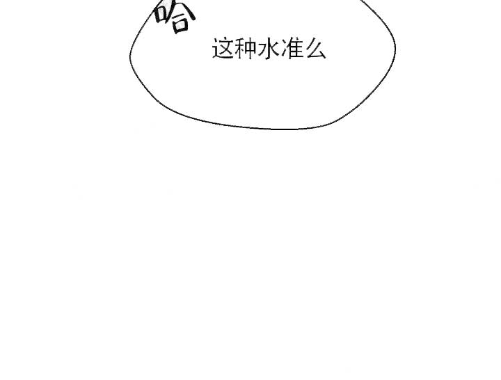 欧米伽3在哪才能买到正品的漫画,第8话2图
