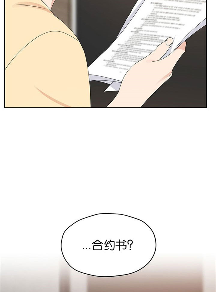 欧米伽3在哪才能买到正品的漫画,第44话1图