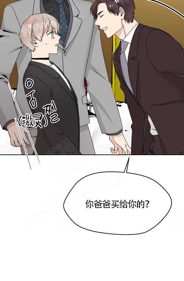 欧米伽3在哪才能买到正品的漫画,第8话1图