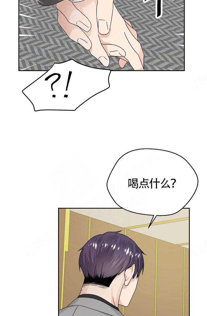 欧米伽三的功效和作用漫画,第8话2图