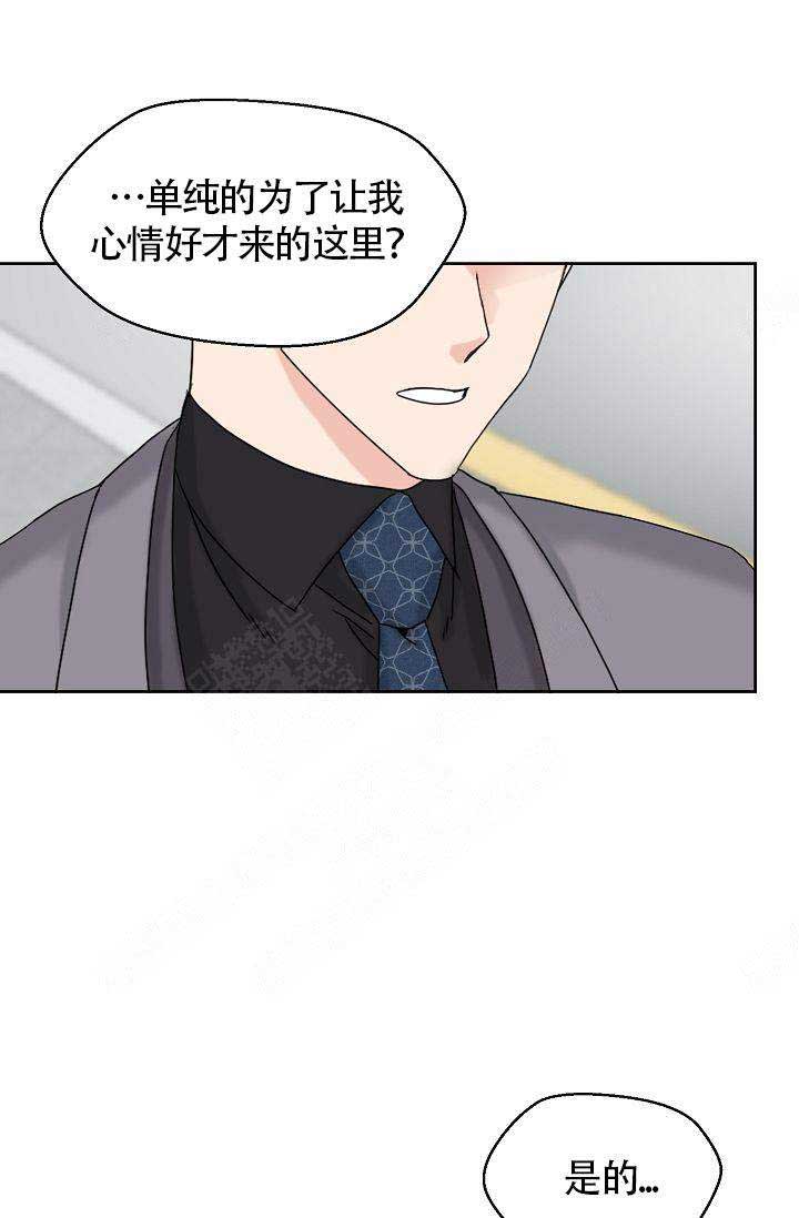 欧米伽的恋爱情事漫画,第10话1图