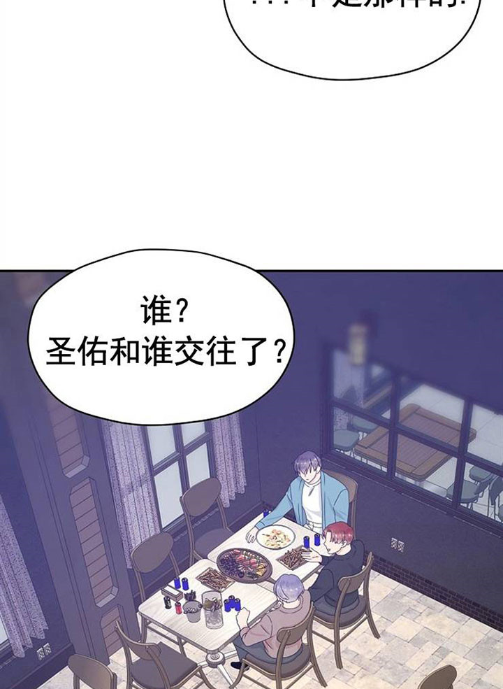 欧米伽的恋爱免费观看漫画第80话漫画,第33话2图