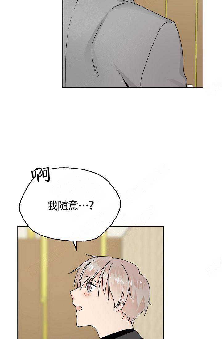 欧米伽三的功效和作用漫画,第8话1图