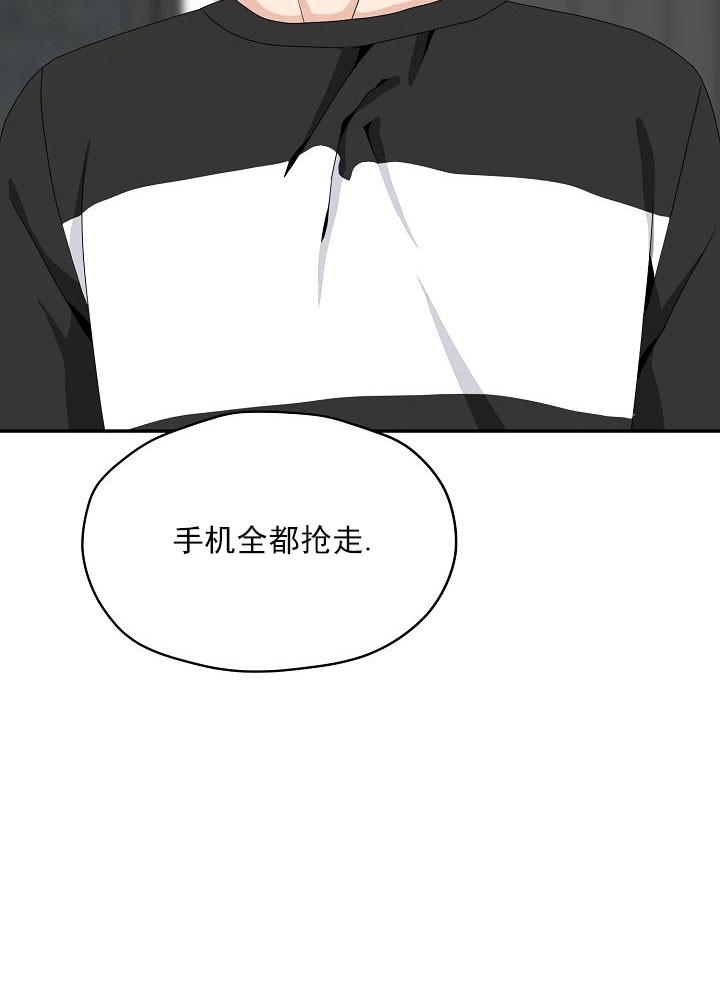 欧米伽的恋爱漫画免费观看漫画,第50话2图