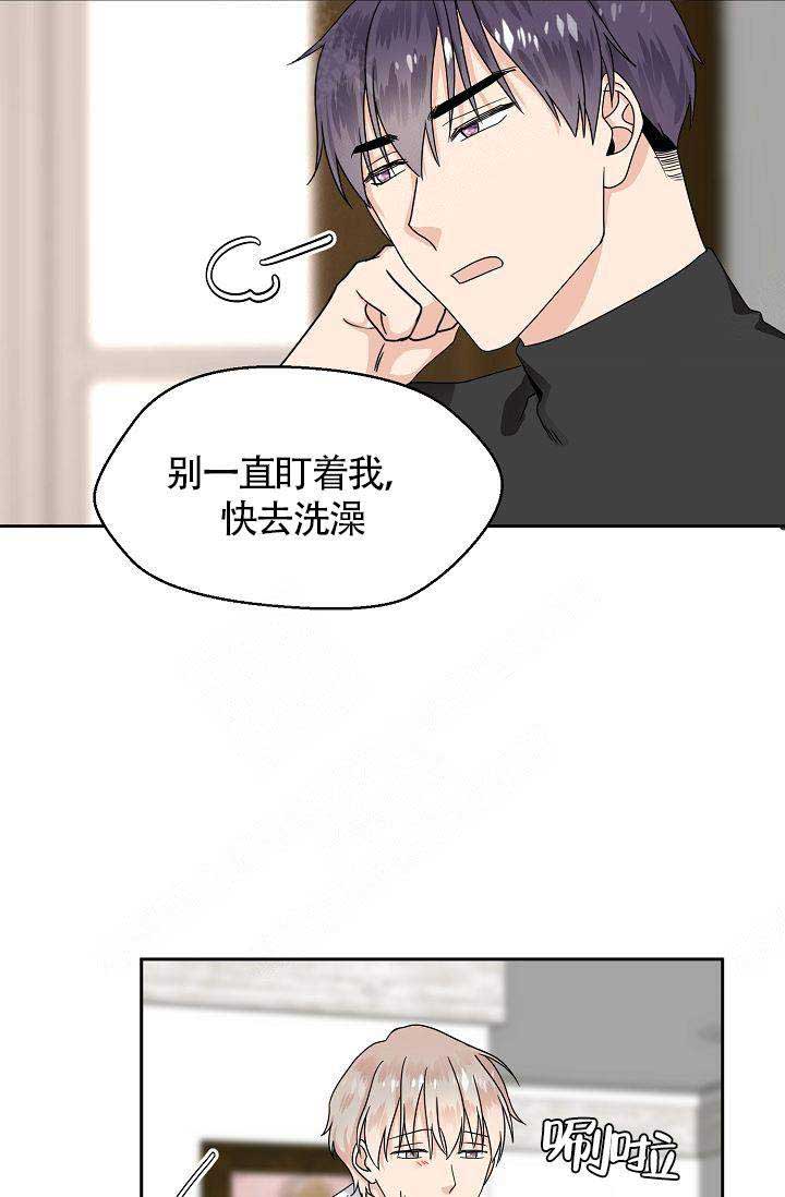 欧米伽3在哪才能买到正品的漫画,第6话2图