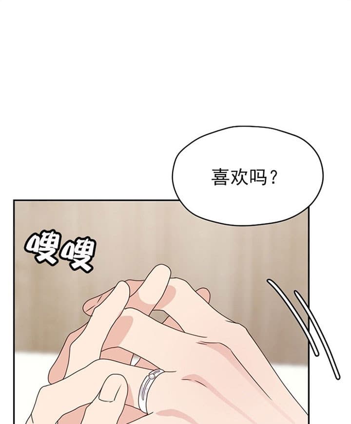 欧米伽符号漫画,第71话2图