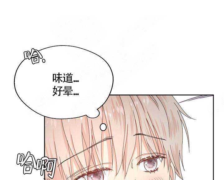 欧米伽和阿尔法的恋爱漫画,第1话2图