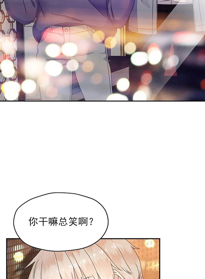 欧米伽三的功效和作用漫画,第17话1图