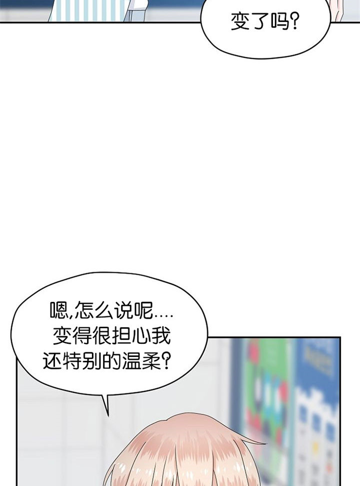 欧米伽3的功效和作用漫画,第43话2图