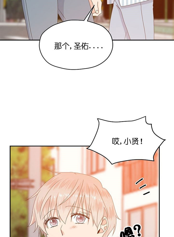 欧米伽的恋爱情事漫画,第40话1图