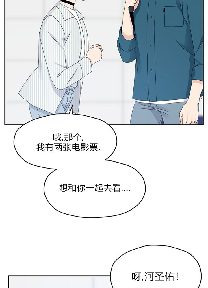 欧米伽的情结免费阅读漫画,第38话2图