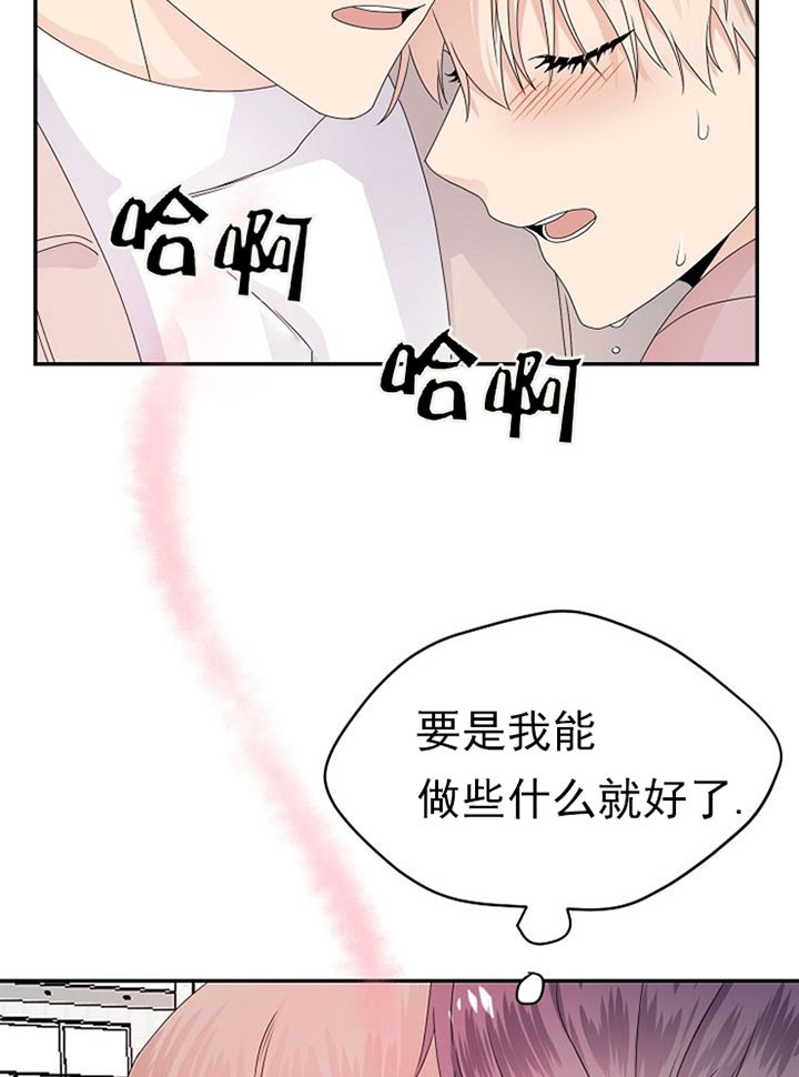 欧米伽的恋爱免费观看漫画第80话漫画,第26话2图