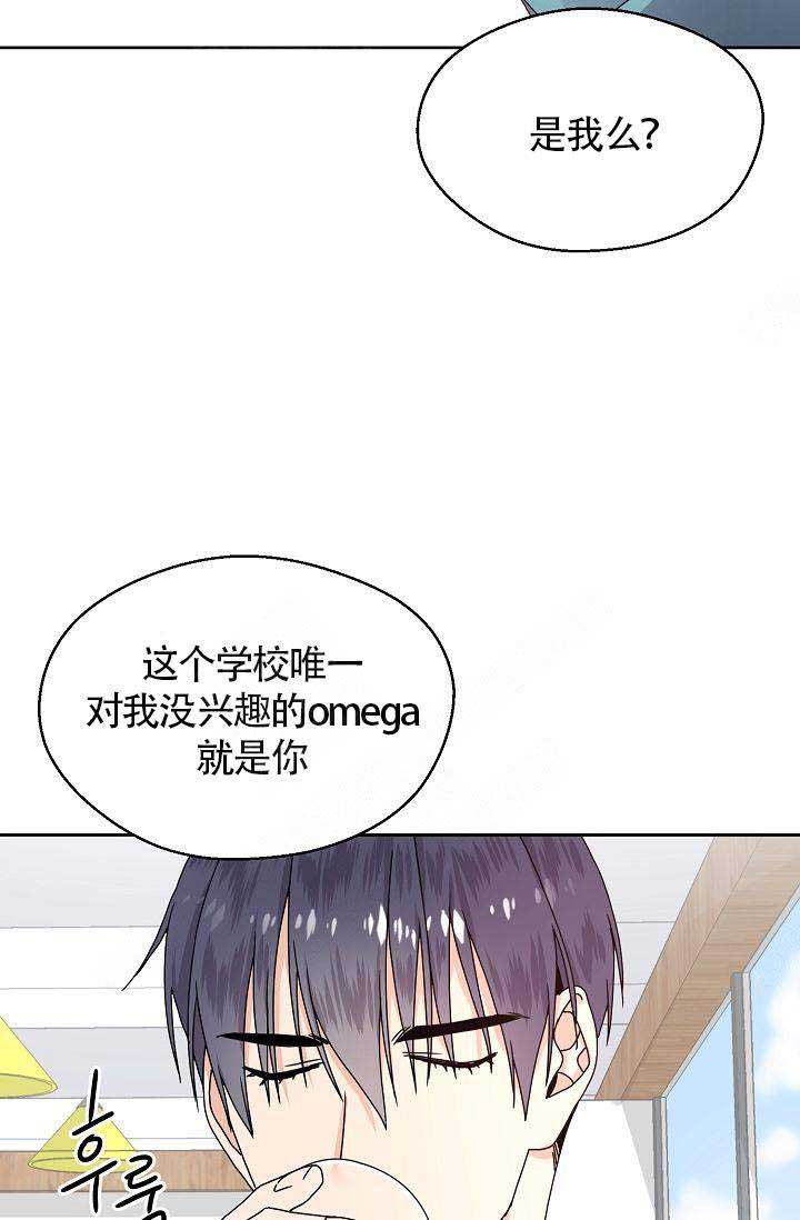 欧米伽3的功效和作用漫画,第2话1图