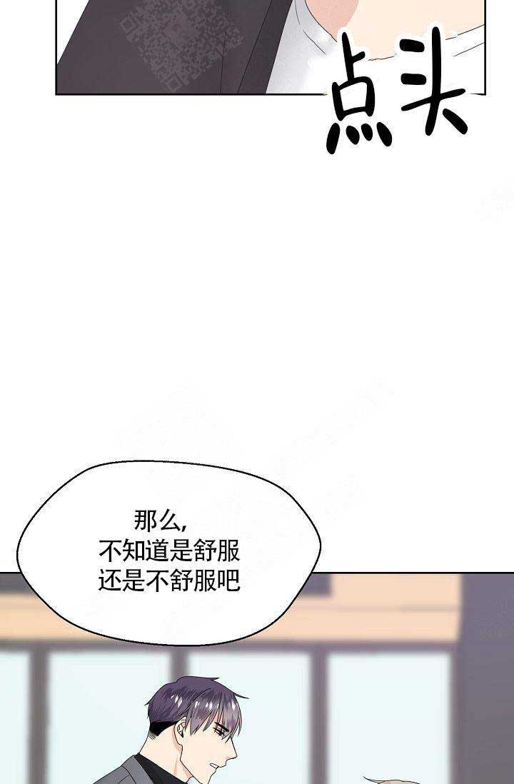 欧米伽小队背景故事漫画,第11话1图