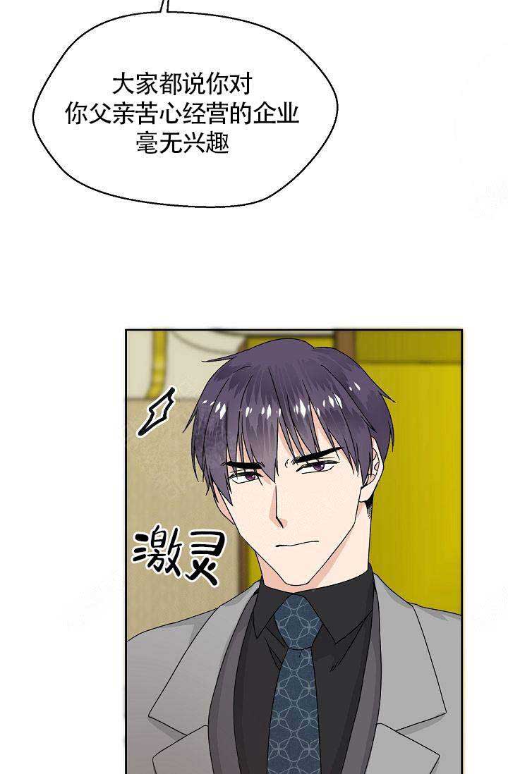 欧米伽3在哪才能买到正品的漫画,第8话1图
