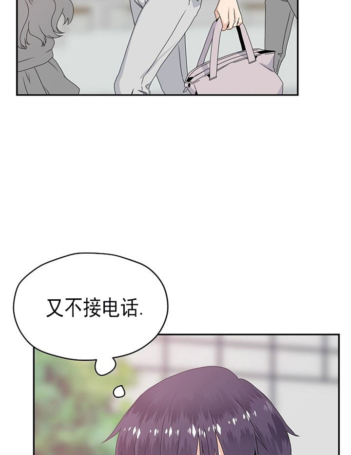 欧米伽的恋爱结局怎么样漫画,第24话1图