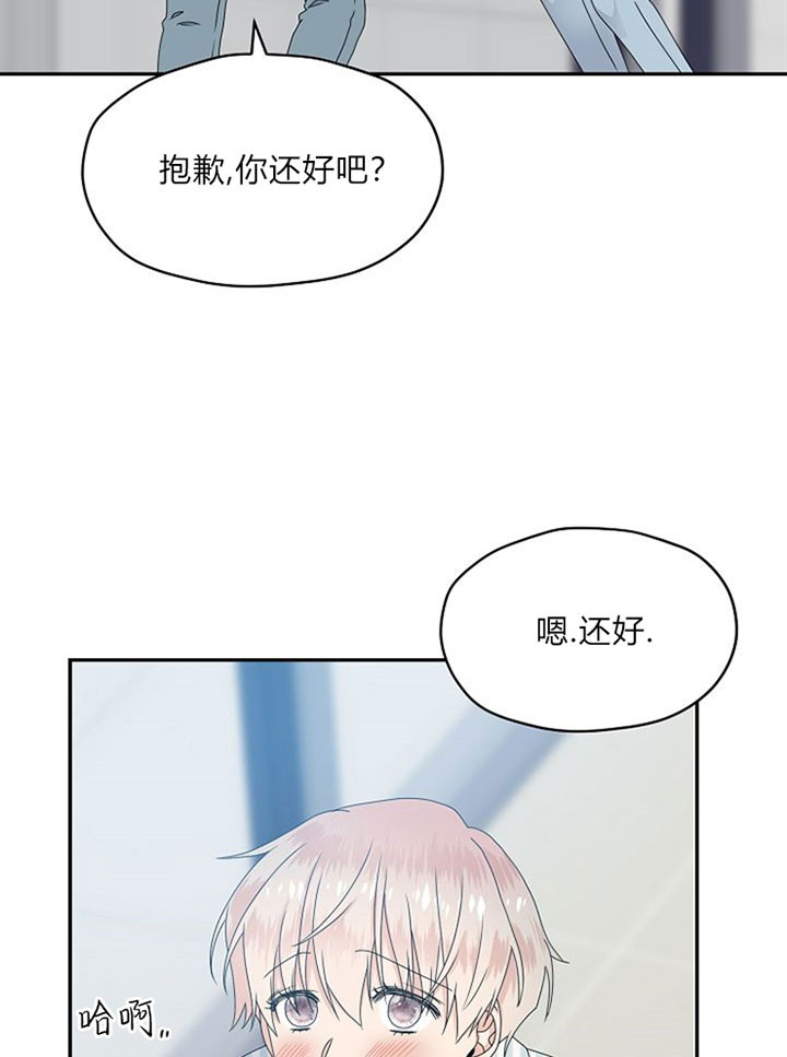 欧米伽3食物漫画,第39话1图