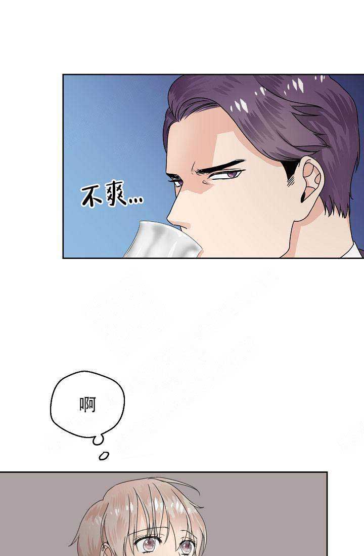 欧米伽三的功效和作用漫画,第8话2图